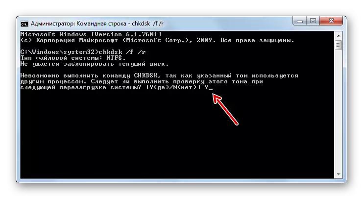 Provjera tvrdog diska za greške, nakon čega slijedi njihova ispravka nakon što se računar ponovo pokrene unošenjem naredbe u sučelju naredbenog retka u sučelju Windows 7