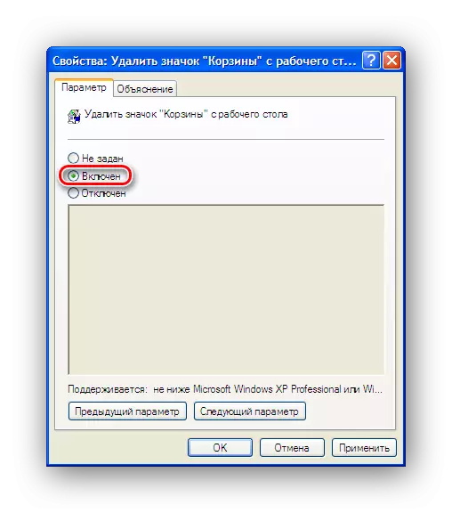 הגדרת סמל הסל מחק את ההתקנה ב- Windows XP