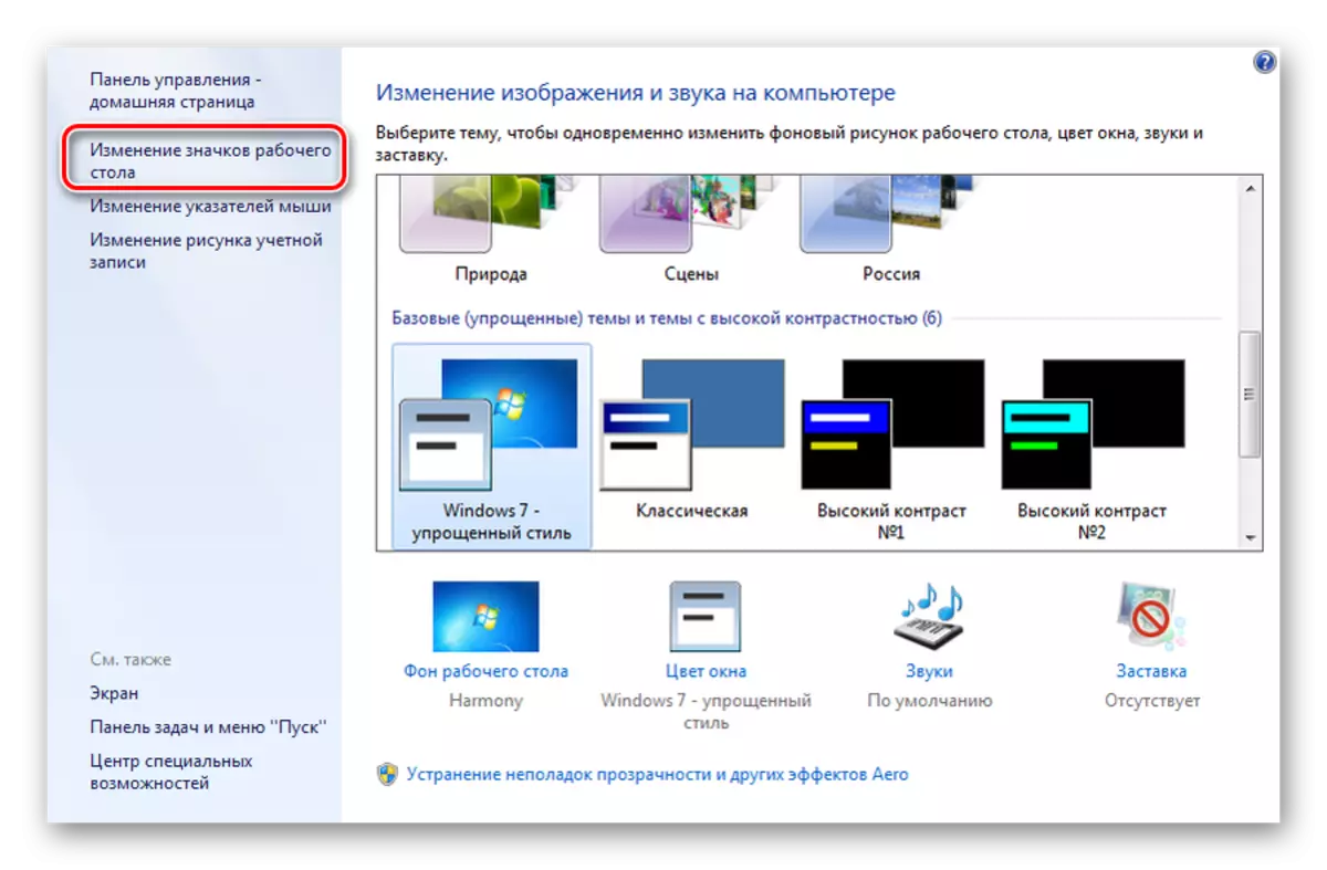 Farðu í Breyta skjáborðsstákn frá Windows 7 Personalization Window