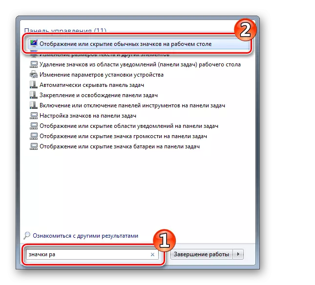 Otvaranje desktop ikonu postavki prozor sa Windows 7 pretraživanje string