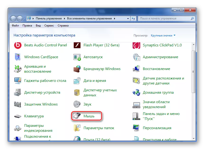 Go to the mouse properties in the Windows 7 control panel