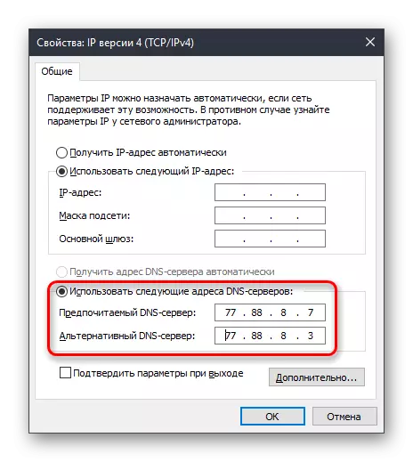 Makina a DNS DNS ku Yandex mu Windows
