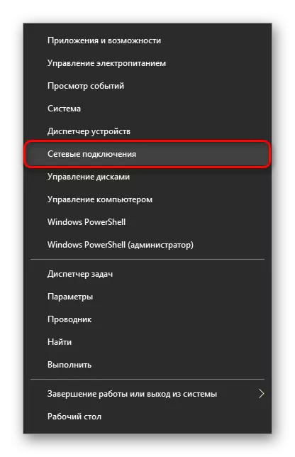 Windows 10 లో నెట్వర్క్ కనెక్షన్లు
