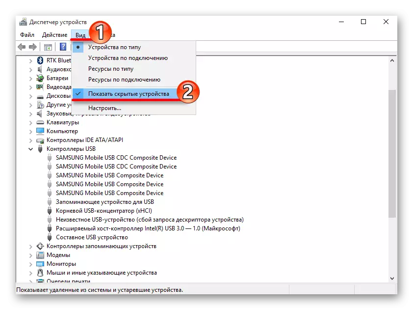 Windows Device Manager-де жасырын құрылғылардың дисплейін орнату 10