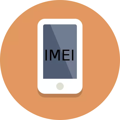 IMEI iPhone ለማወቅ እንዴት