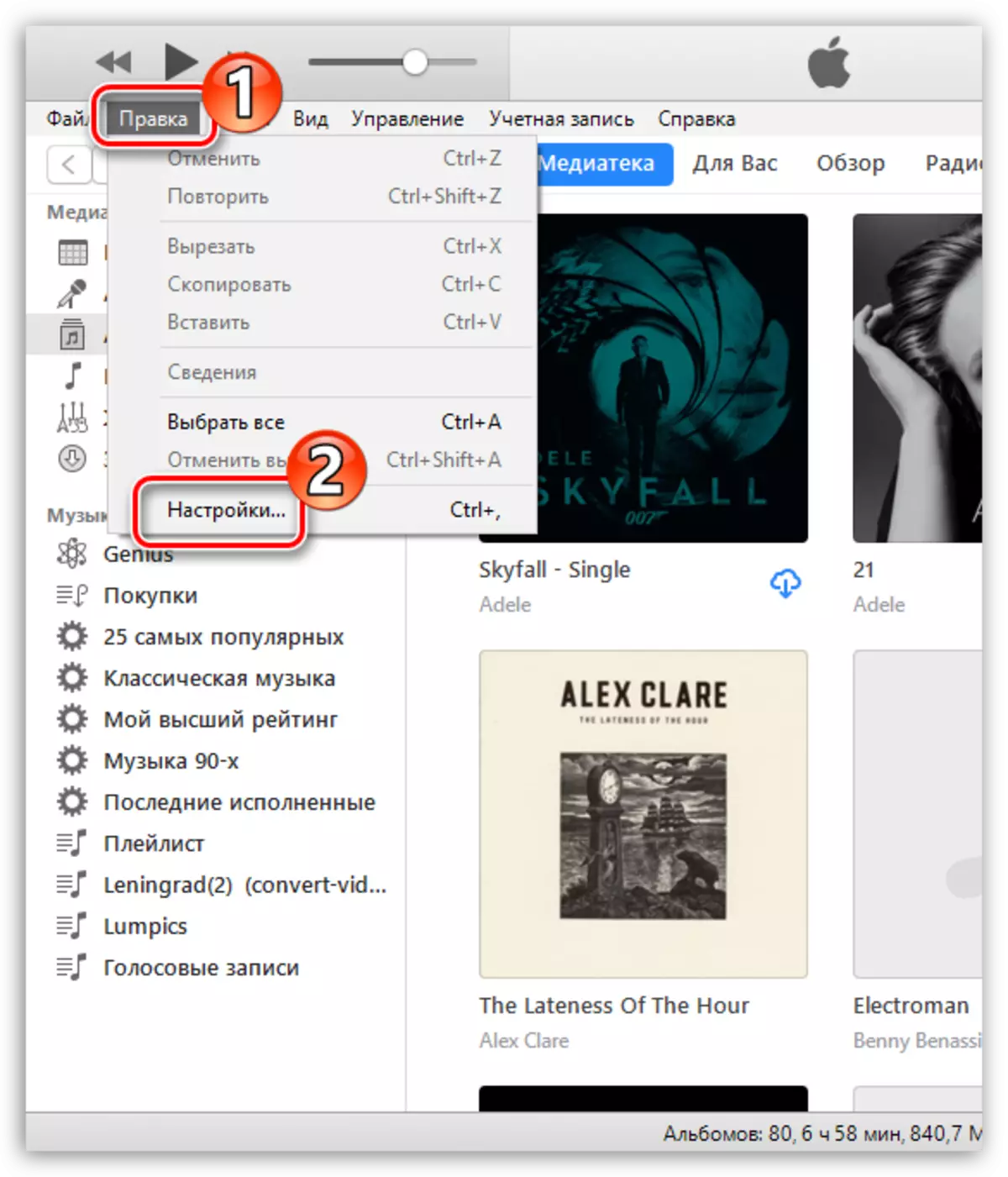 ITunes программасынын орнотууларын барыңыз