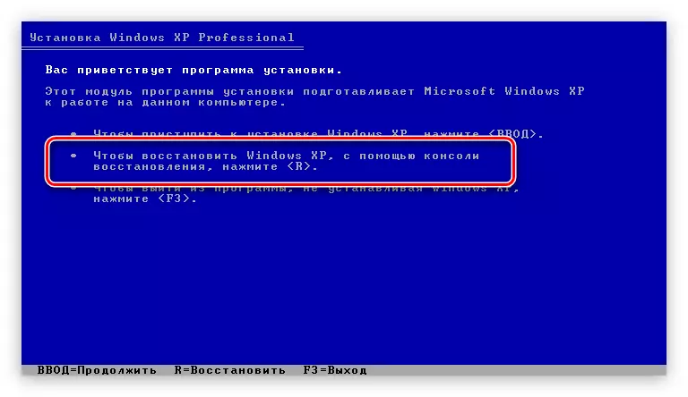 Παράθυρο με επιλογή περαιτέρω βημάτων κατά την εγκατάσταση των Windows XP