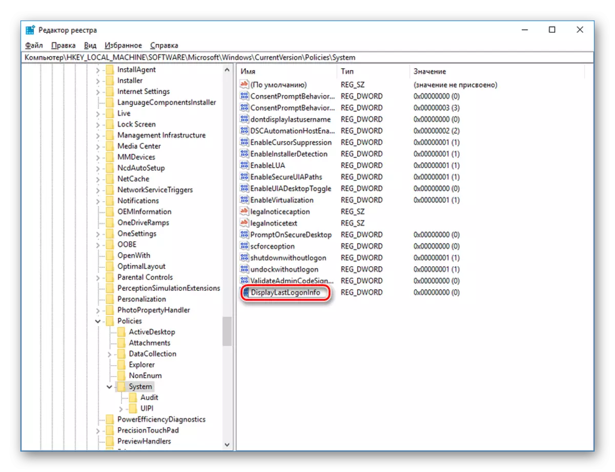 Windows Registry Editor တွင် parameter အသစ်တစ်ခုကိုသတ်မှတ်ခြင်း