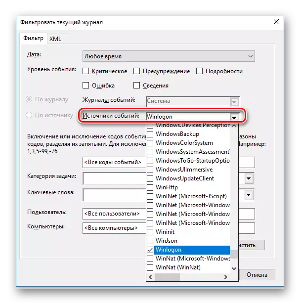 Windows Event Log filter settings ကို configure လုပ်ခြင်း