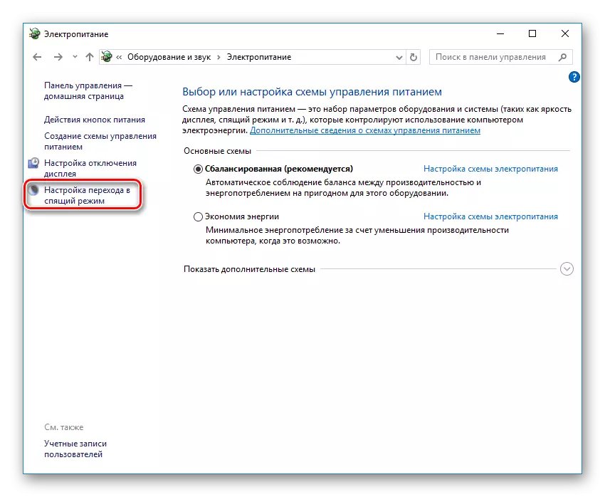 lo modu Windows Control Panel Power atalean parametroak aldatzea