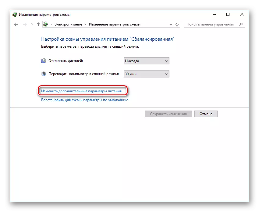 Transición a Combinaciones de energía opcionales en el Panel de control de Windows