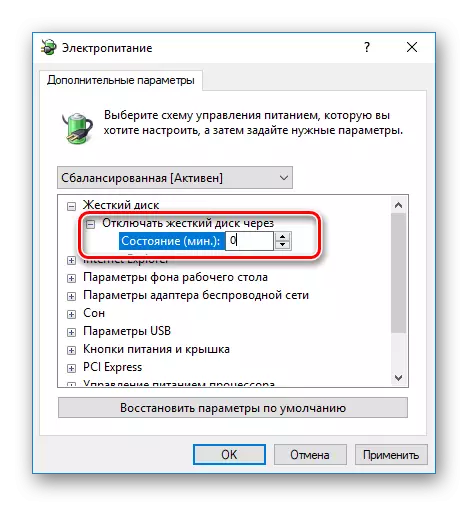 Feroarje fan 'e ynstellings fan' e Hard Disk-ôfsluten yn it Windows Control Panel