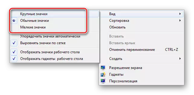 Промјена величине икона радне површине из Виндовс Контекстног менија