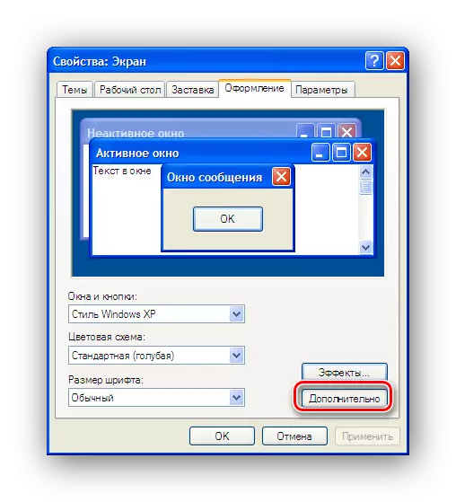 Övergång till ytterligare designsektioner i Windows XP-egenskaper