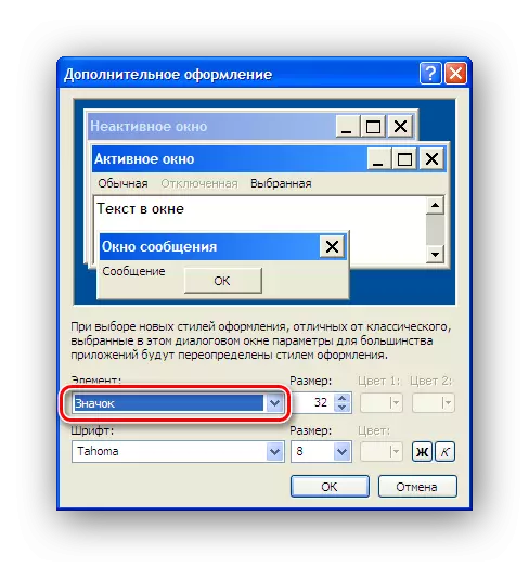 Windows XP မျက်နှာပြင်ဂုဏ်သတ္တိများ၏ Advanced Settings ရှိအိုင်ကွန်ဒြပ်စင်ကိုရွေးချယ်ပါ