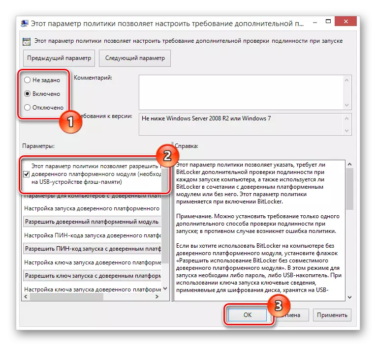 The process of completing the activation of group policy parameters in Windows WINTOVS