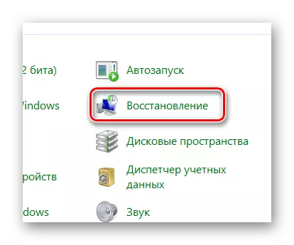 ຄວາມສາມາດໃນການຫັນໄປສູ່ລະບົບການກູ້ຄືນຂອງລະບົບໃນແຜງຄວບຄຸມໃນ Windows WinTovs