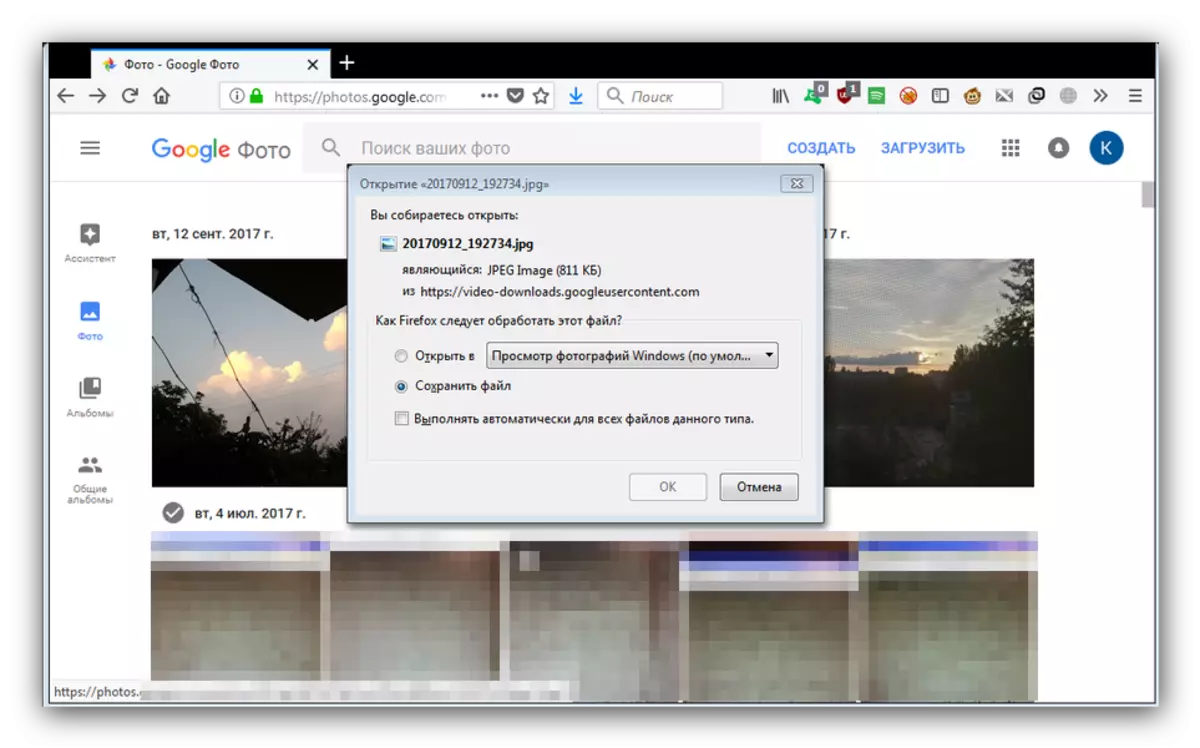 Google Photo Prope-ээс зургийг хадгалах диалог, Mozilla Firefox дээр нээлттэй