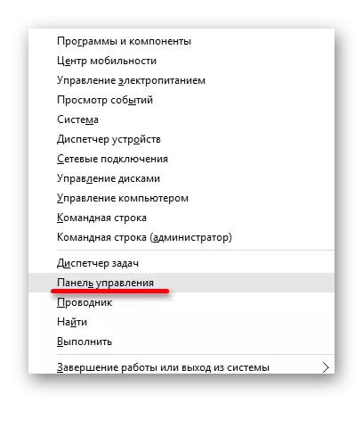 Windows 10да Контроль панель ачу