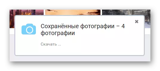 Savefrom நிரல் பயன்படுத்தி புகைப்பட ஆல்பத்தை VKontakte பதிவிறக்கும் செயல்முறை