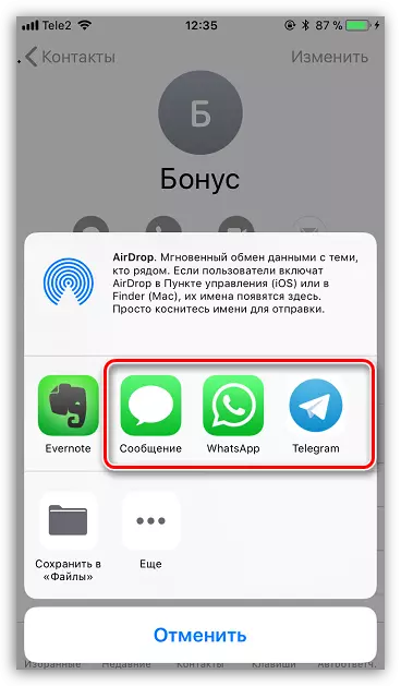 Изборът на приложението да изпраща контакт на iPhone