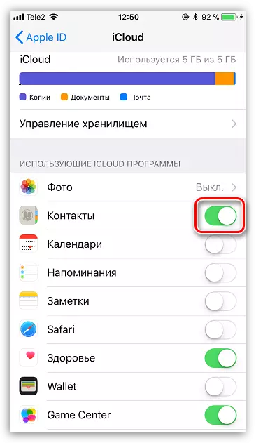 Активирање на складирање на контакти во iCloud на iPhone