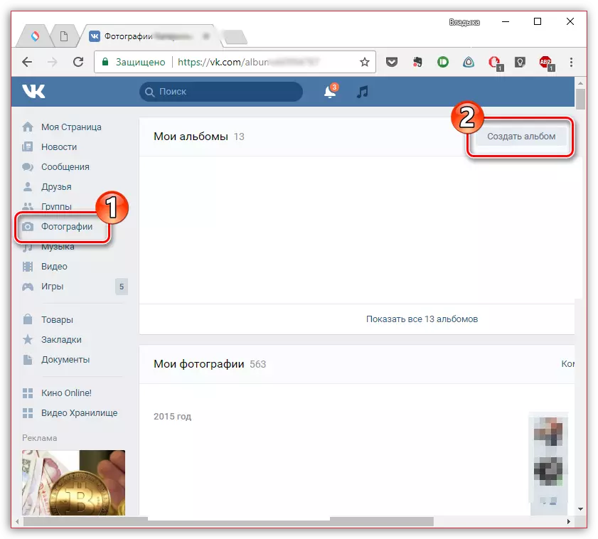 Creating an album in VK