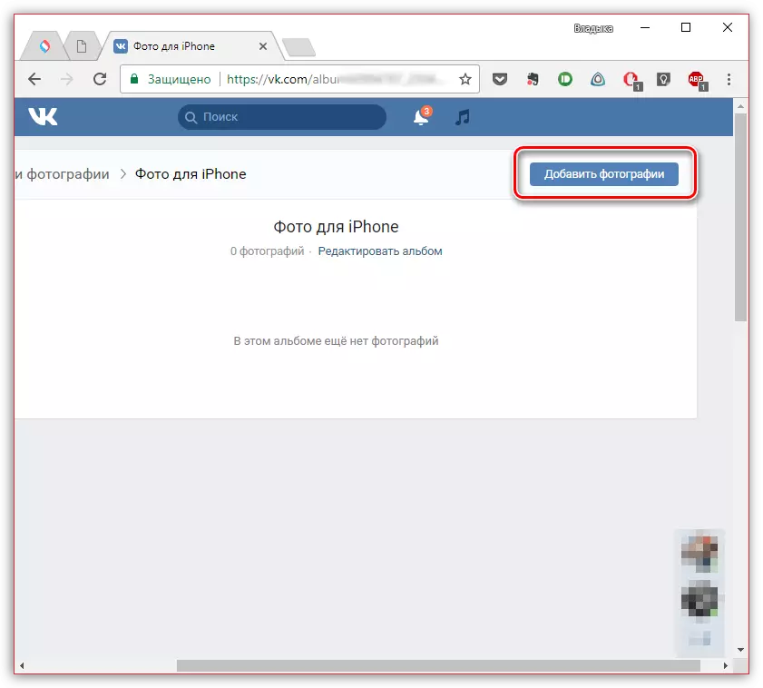 Muat turun foto ke album vk