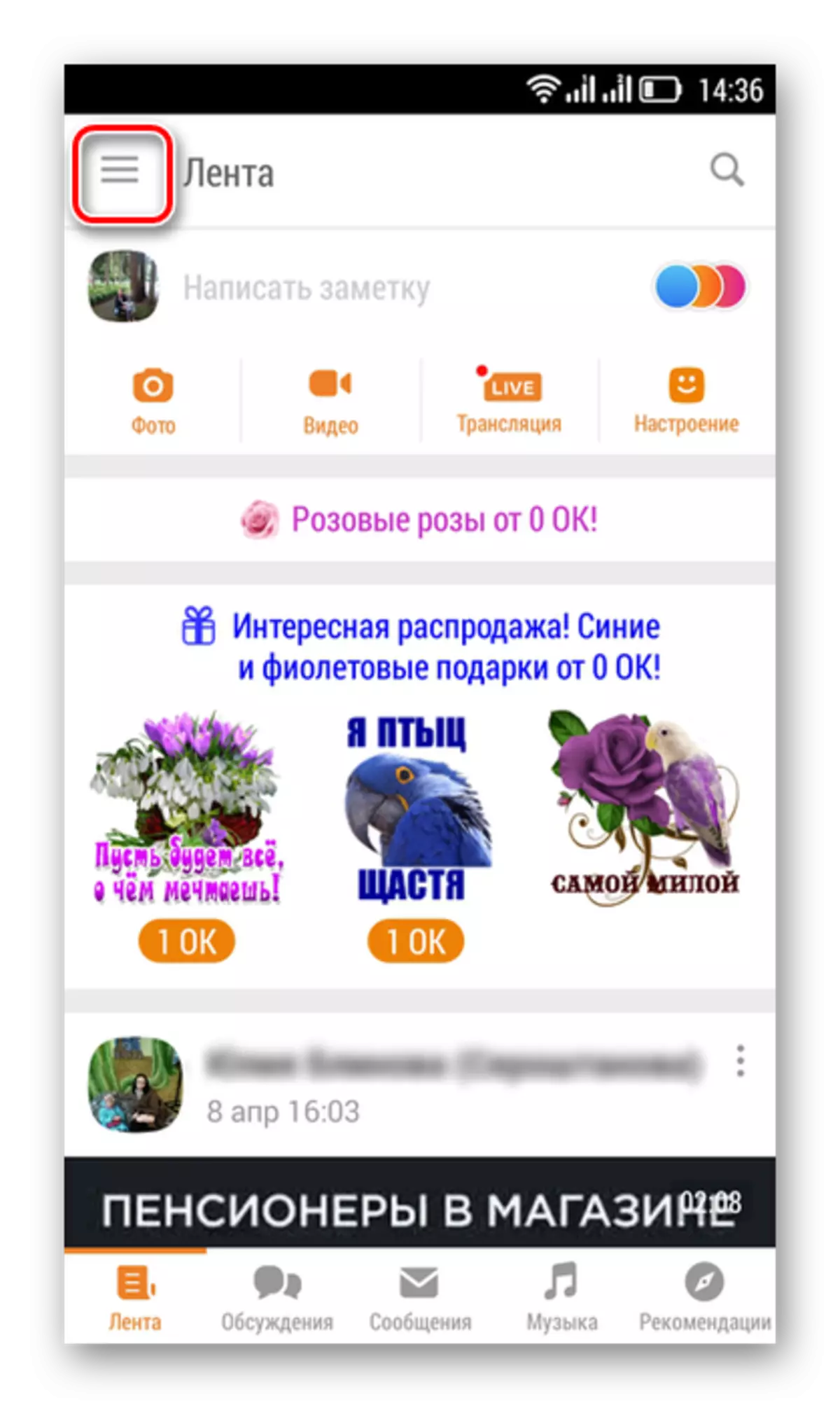 Inicie sesión no menú de Odnoklassniki