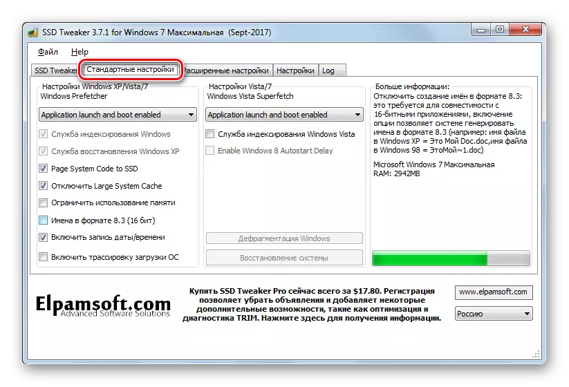 Стандартни настройки в програмата SSDWeaker в Windows 7