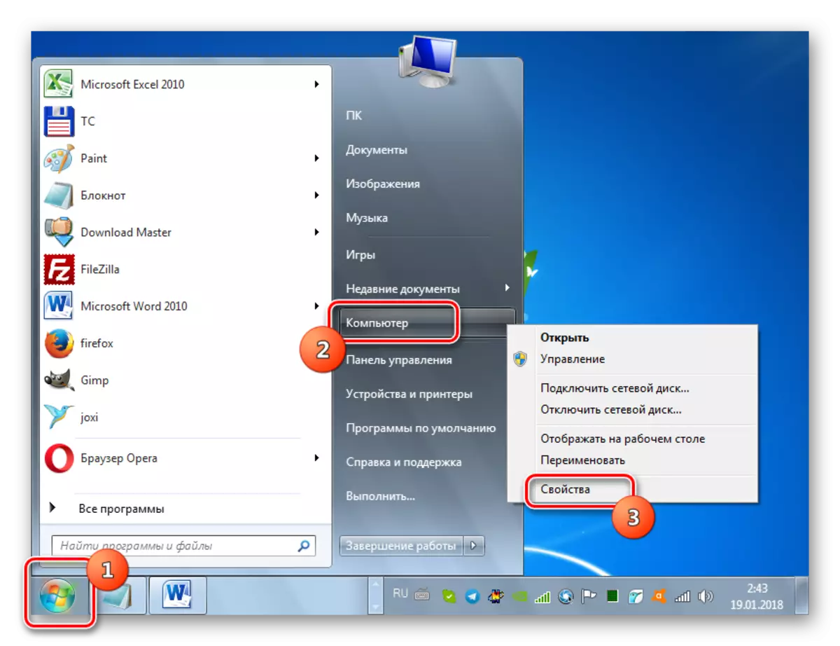 Windows 7の[スタート]メニューを介してコンテキストメニューを使用してコンピュータのプロパティに切り替えます。