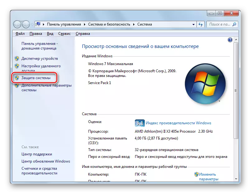 Gbanwee na mpio nchedo sistemụ site na windo akụrụngwa kọmputa na Windows 7