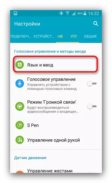 Idioma de item e entrada nas configurações do sistema Android