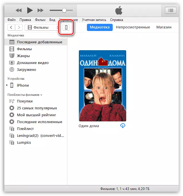Меню за контрол на iPhone в iTunes