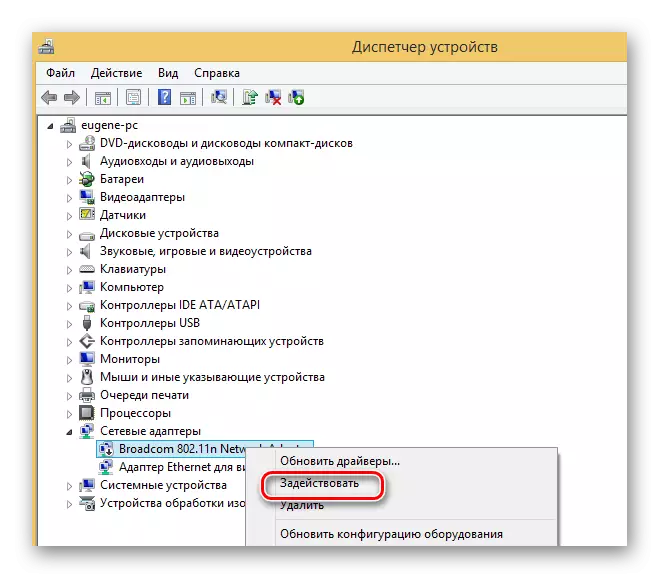 Point to use in the context menu of the adapter in the device manager