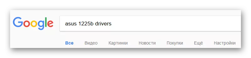 Ievadiet klēpjdatora modeļa nosaukumu Google