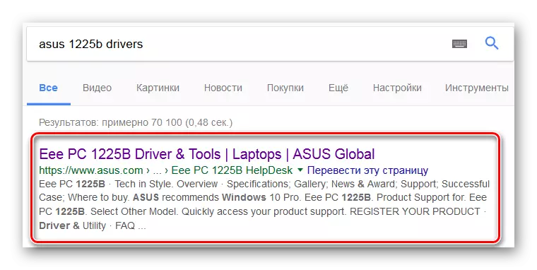 Saite uz autovadītāju oficiālo sadaļu tīmekļa vietnē Asus