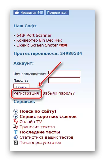 Link Înregistrarea în panoul din dreapta al paginii Speedtest Service