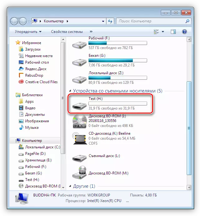Windows의 컴퓨터 폴더의 새 디스크