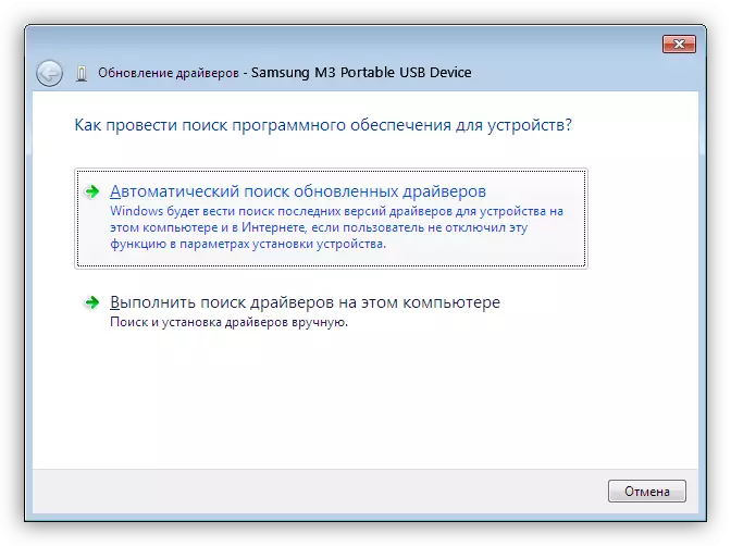 Selecione o modo de atualização automática do driver no Windows Device Manager