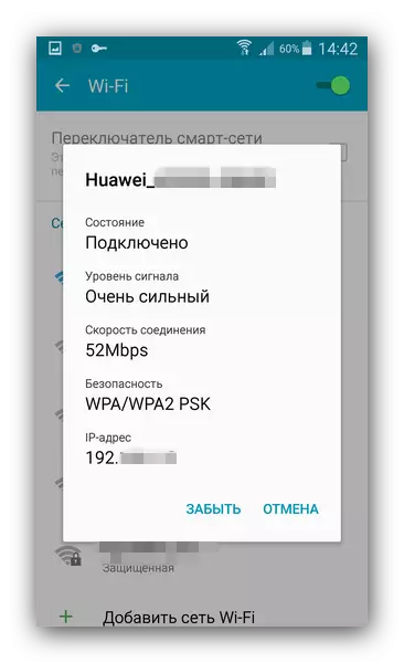 Шабакаи WiFayро дар танзимоти Шабакаи Android фаромӯш кунед