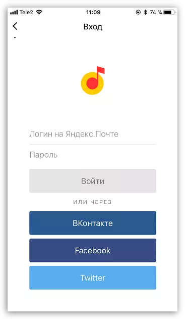 Yandex.Music मध्ये प्राधिकृत