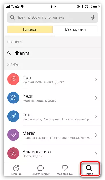 Yandex.Music శోధించండి
