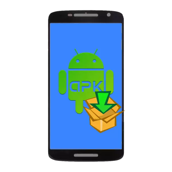 Android上のAPKファイルを開く方法