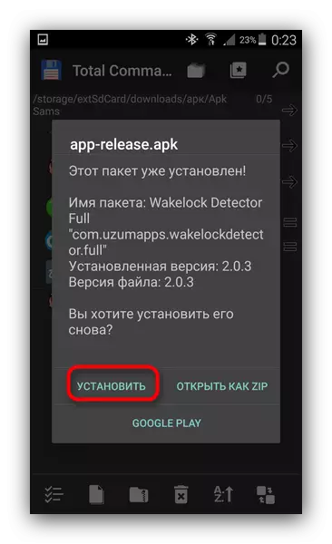 تشغيل تثبيت البرنامج من توزيع APK لقائد المجموع من خلال قائمة السياق