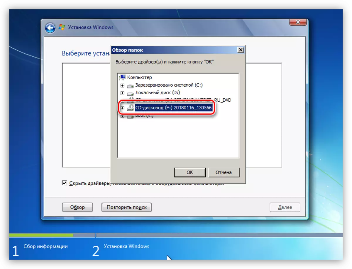 בחר מדיה נשלפת המכילה מנהל התקן SATA בעת התקנת Windows