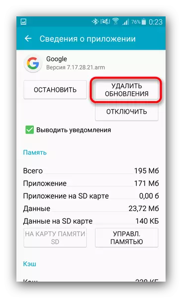 Brisanje Google Updates u Android Application Manager