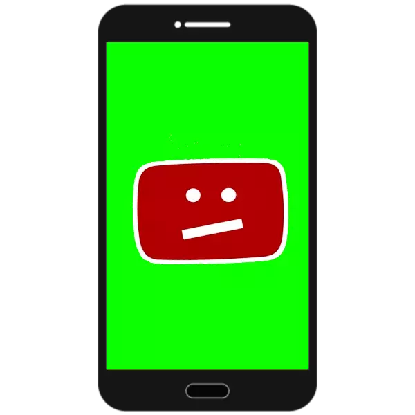 YouTube не работи на Android