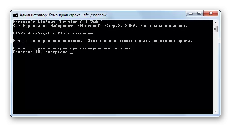 Procedūra sistēmas failu mērķa pārbaudei ar turpmāku restaurāciju komandrindas interfeisa logā Windows 7