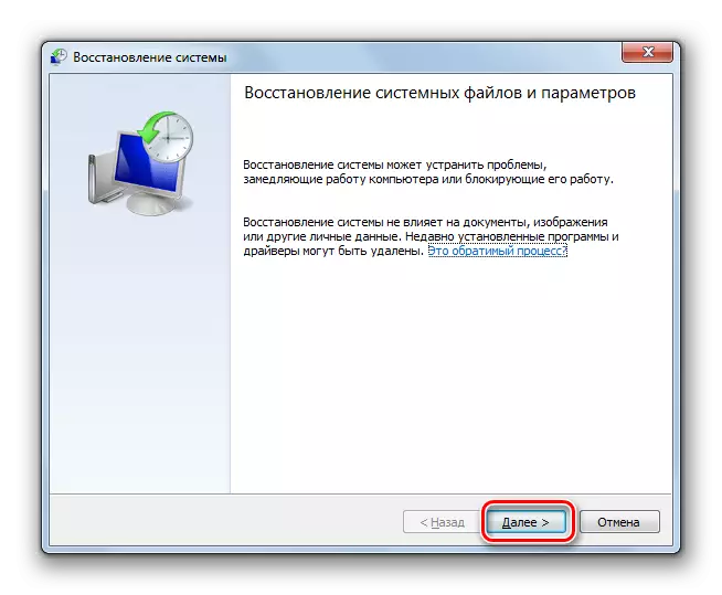 Παράθυρο εκκίνησης του βοηθητικού προγράμματος αποκατάστασης συστήματος συστήματος στα Windows 7